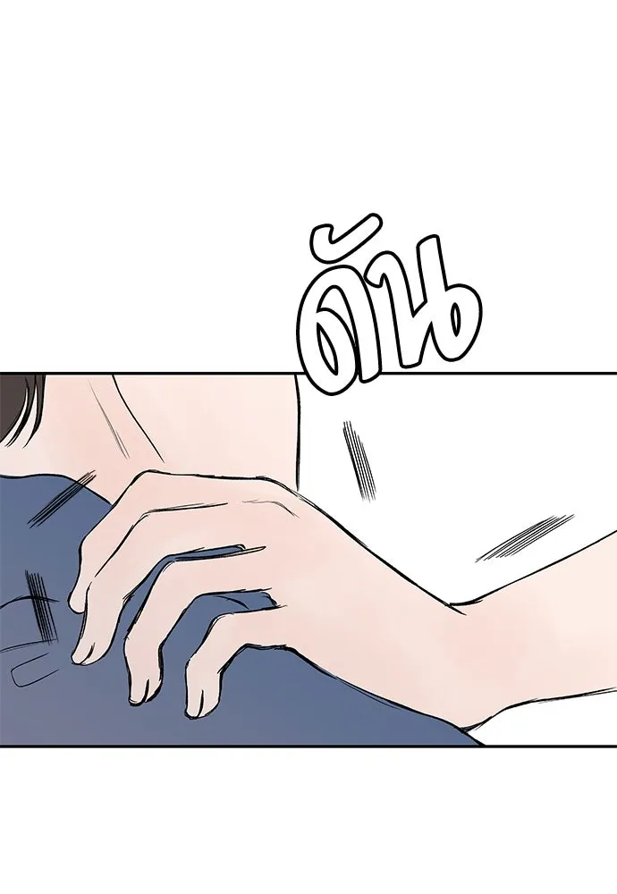 ถ่านไฟเราไม่เก่าเลย ตอนที่ 42 รูปที่ 64