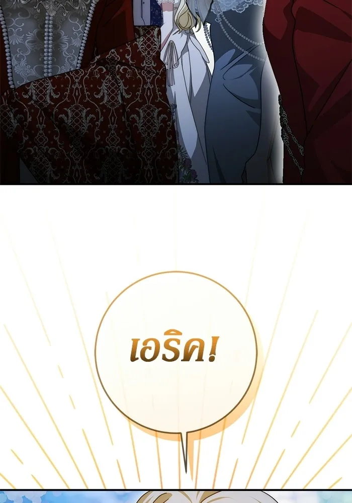 เบื้องหลังรอยยิ้มของเจ้าหญิง ตอนที่ 82 รูปที่ 34