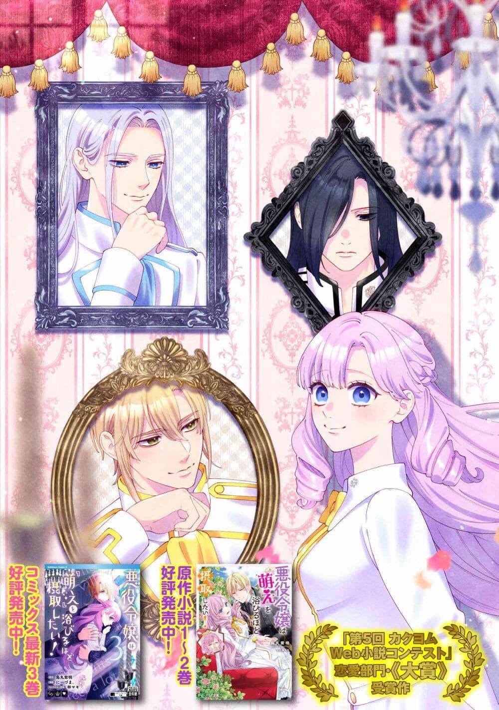 Manga-lc-com อ่านมังงะ อ่านการ์ตูน ออนไลน์ ฟรี Akuyaku Reijo Wa Moe Wo Abiru Hodo Sesshu Shitai! ตอนที่ 1 2 3 4 5 6 7 8 9 10 11 12 13 14 ฟรี ไม่มีโฆษณา Manga-lc - อ่าน มังงะ อ่าน การ์ตูน ออนไลน์ อ่านมังงะ ฟรี