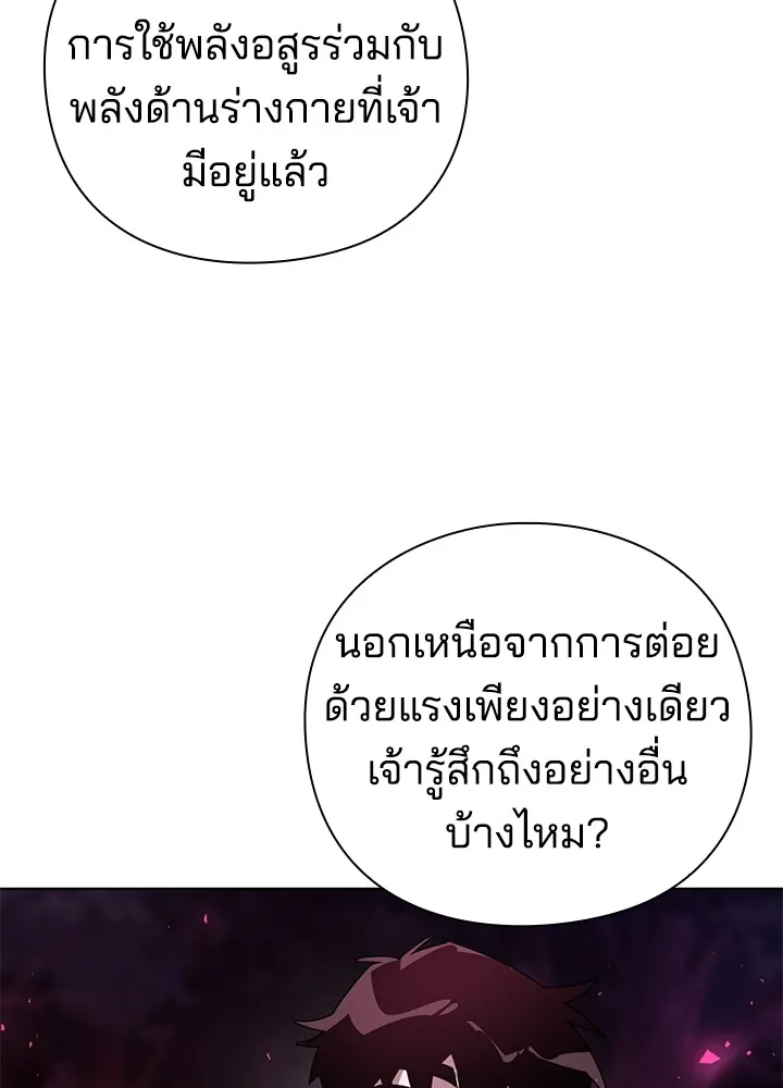 คืนแห่งโทแกบี ตอนที่ 6 รูปที่ 76