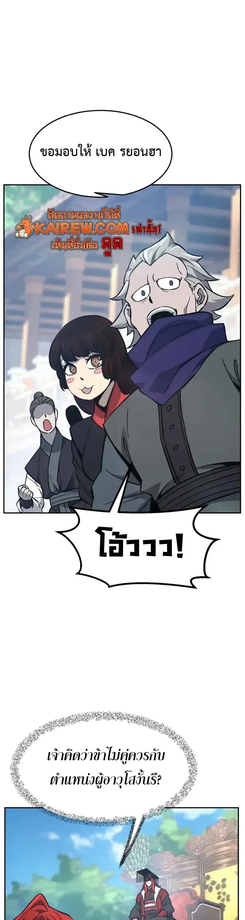 Absolute Sword Sense เซ_ยนส_มผ_สดาบ ตอนที่ ตอนที่ 154 รูปที่ 27