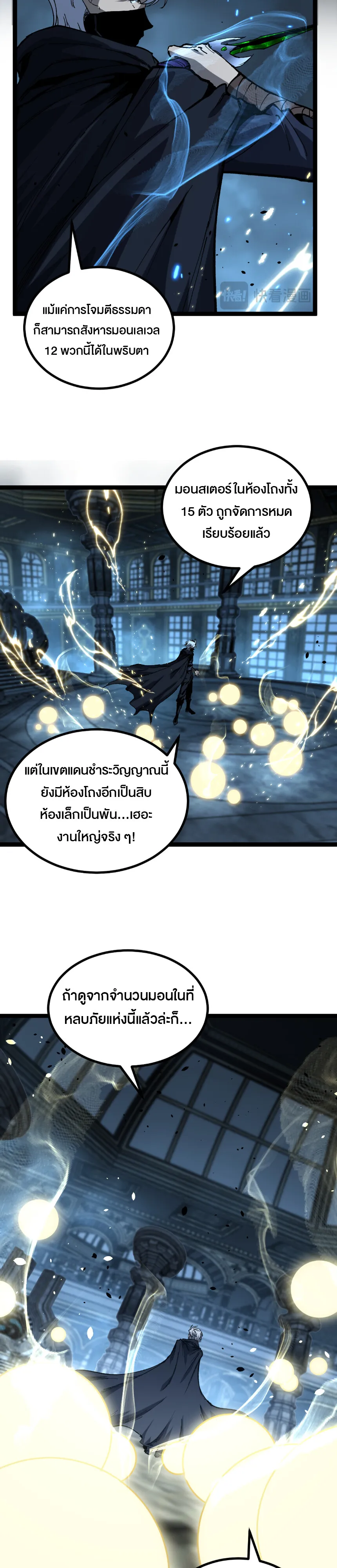 God-level Assassin_ I Am the Shadow น_กฆ_าระด_บเทพ ข_าค_อเงาม_ด ตอนที่ ตอนที่ 26 รูปที่ 20