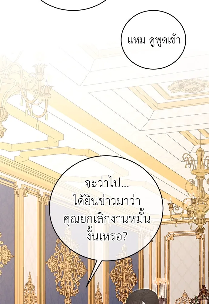 สาวใช้อย่างฉัน ขอเลือกหันหลังให้นาย ตอนที่ 30 รูปที่ 68