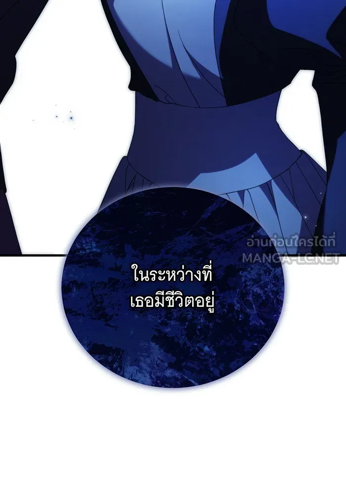 แกล้งตายให้หายแค้น ตอนที่ 16 รูปที่ 72