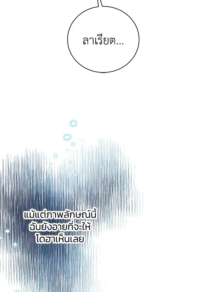 ไหนบอกว่าฉันใกล้ตาย ตอนที่ 75 รูปที่ 67