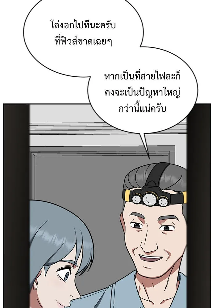 ช่วยเปลี่ยนฉันที ตอนที่ 125. ฮันซองจิน 3 รูปที่ 58