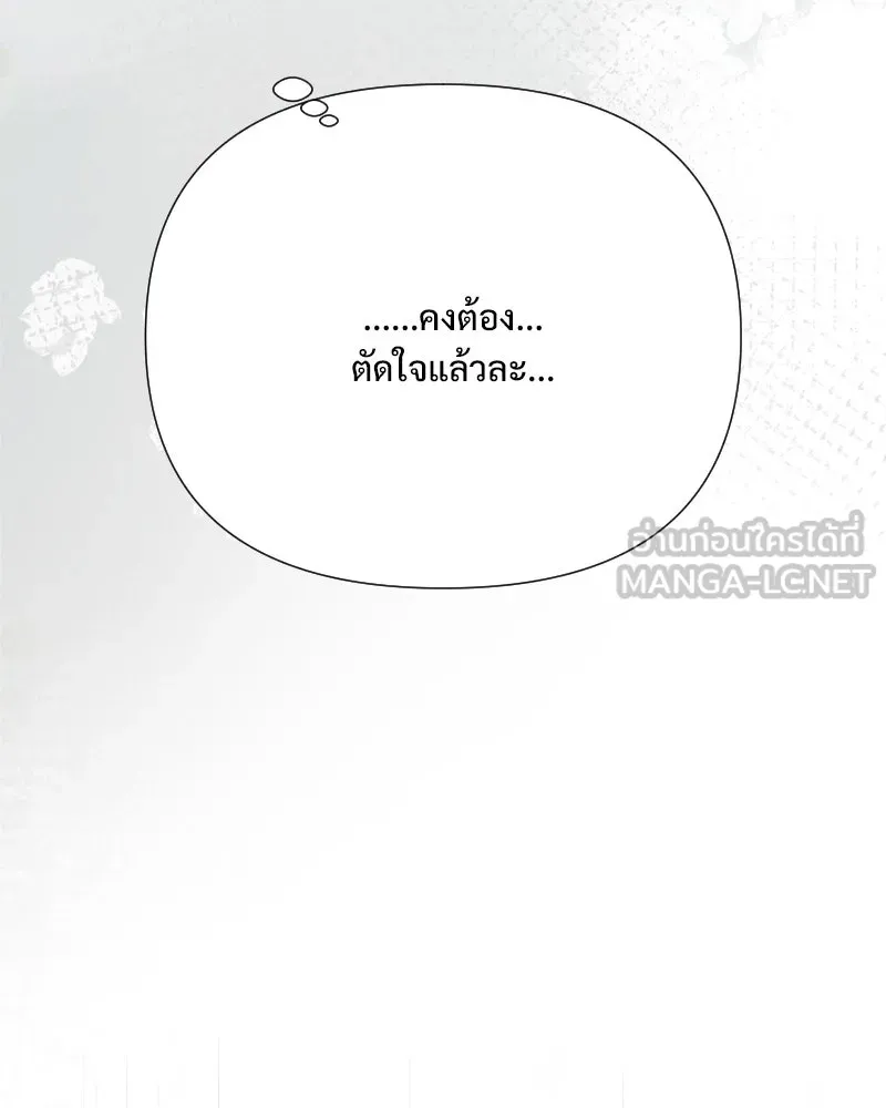 รักนี้ไม่ต้องมีเซนส์ ตอนที่ 65 รูปที่ 84