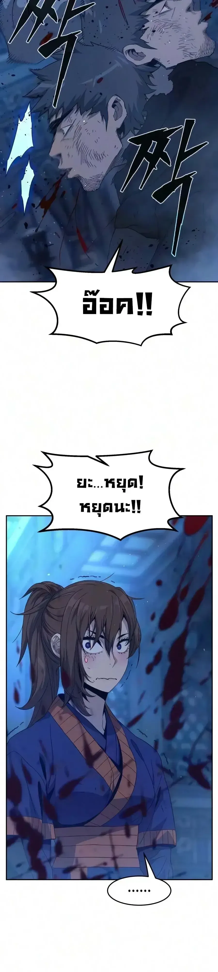 Absolute Sword Sense เซ_ยนส_มผ_สดาบ ตอนที่ ตอนที่ 190 รูปที่ 95