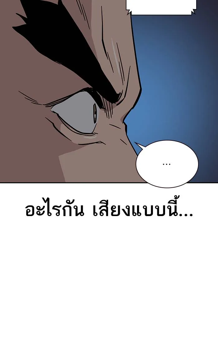 To not die ตอนที่ 13 รูปที่ 145