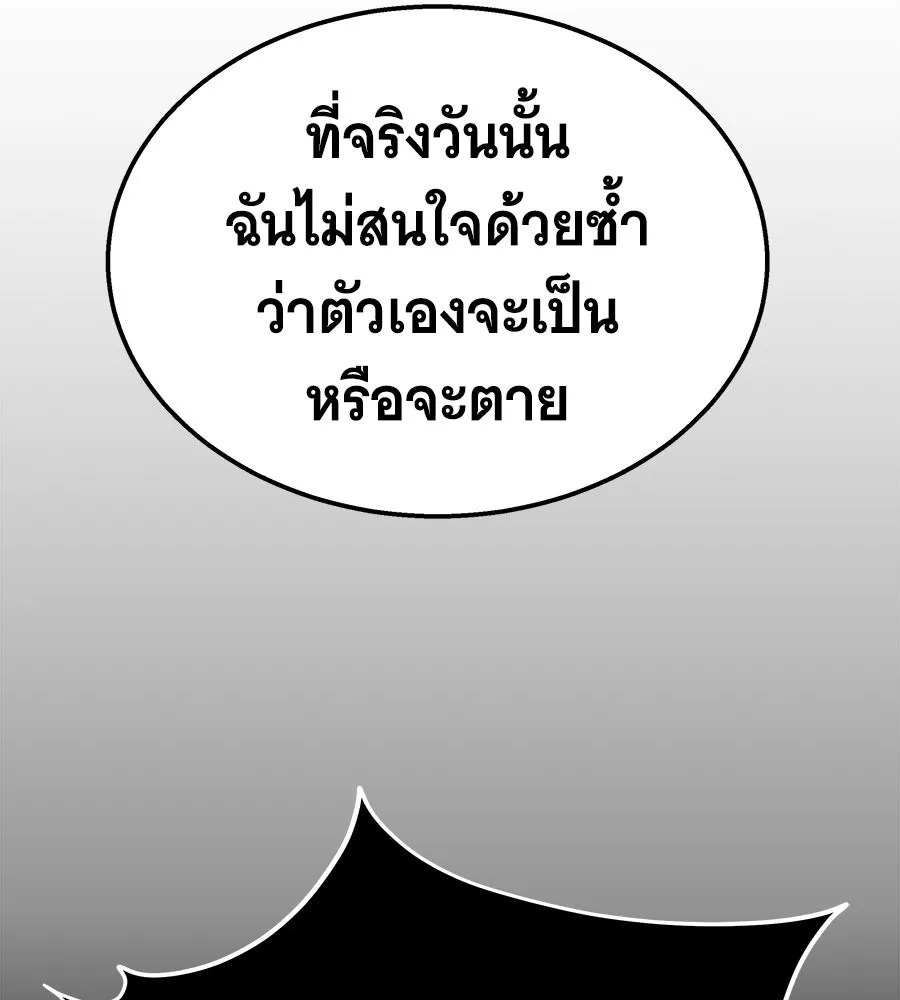 ถึกทนแทงก์แรงก์ C ตอนที่ 46 รูปที่ 163