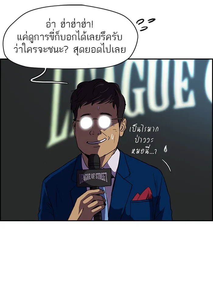 ปั่นสู้ฝันbrWind Breaker ตอนที่ 4 รูปที่ 19