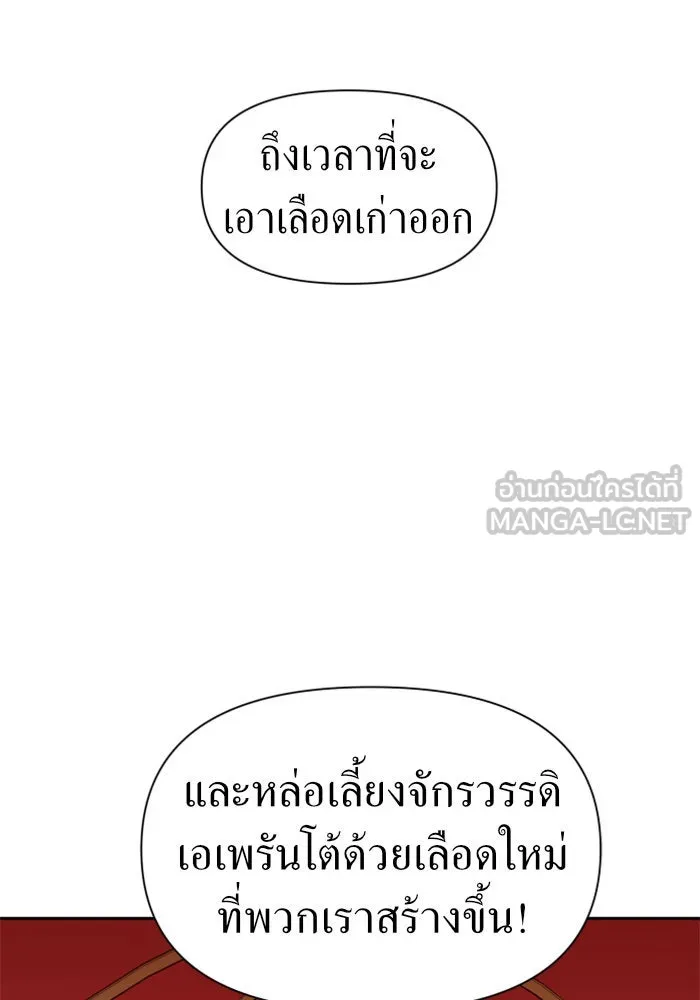 ชิงชีวิตพลิกลิขิตชะตา ตอนที่ 63. เกิดการนองเลือด(2) รูปที่ 54
