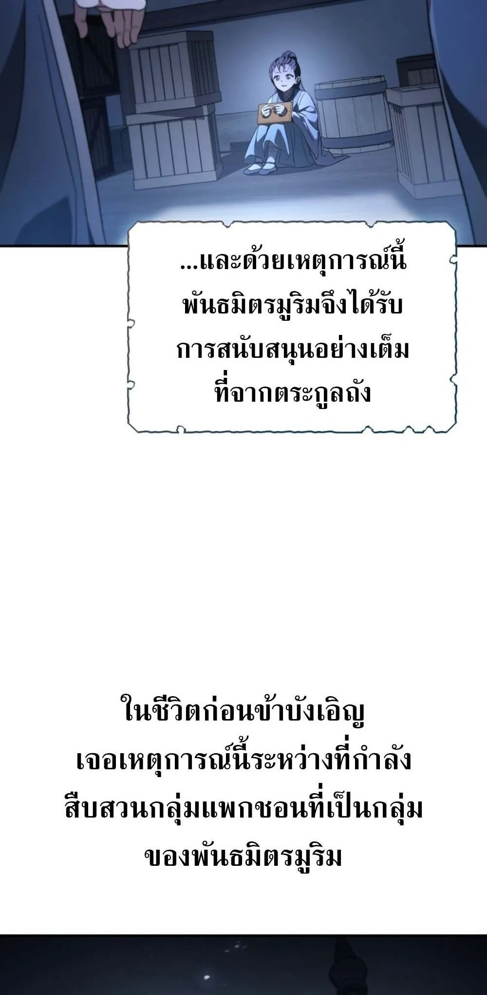 The Youngest Son of the Eunhae Sangdan บ_ตรชายคนส_ดท_องแห_งหอการค_าอ_นเฮ ตอนที่ ตอนที่ 30 รูปที่ 30