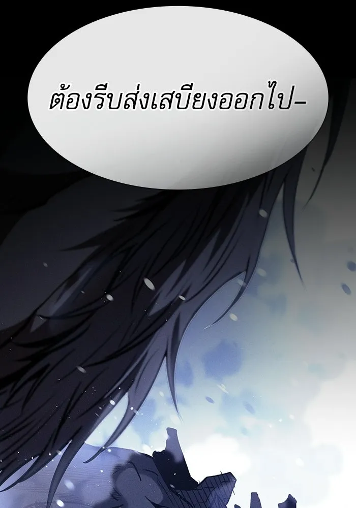 นักดาบอัจฉริยะจากอะคาเดมี ตอนที่ 130 รูปที่ 20