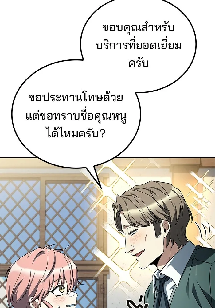 ครัวจอมเวท ตอนที่ 127 รูปที่ 8