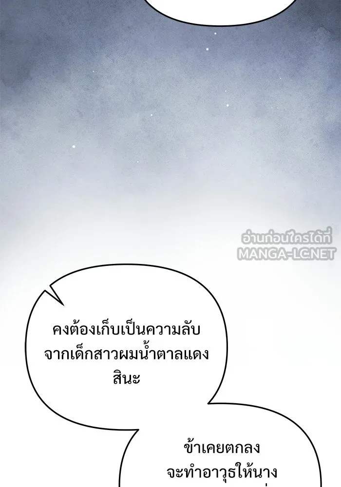 อัศวินดำล่าท้าเวลา ตอนที่ 56 รูปที่ 153