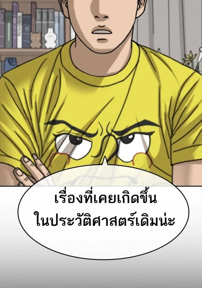 ชีวิตเวรเอ๊ย ตอนที่ 49 รูปที่ 68