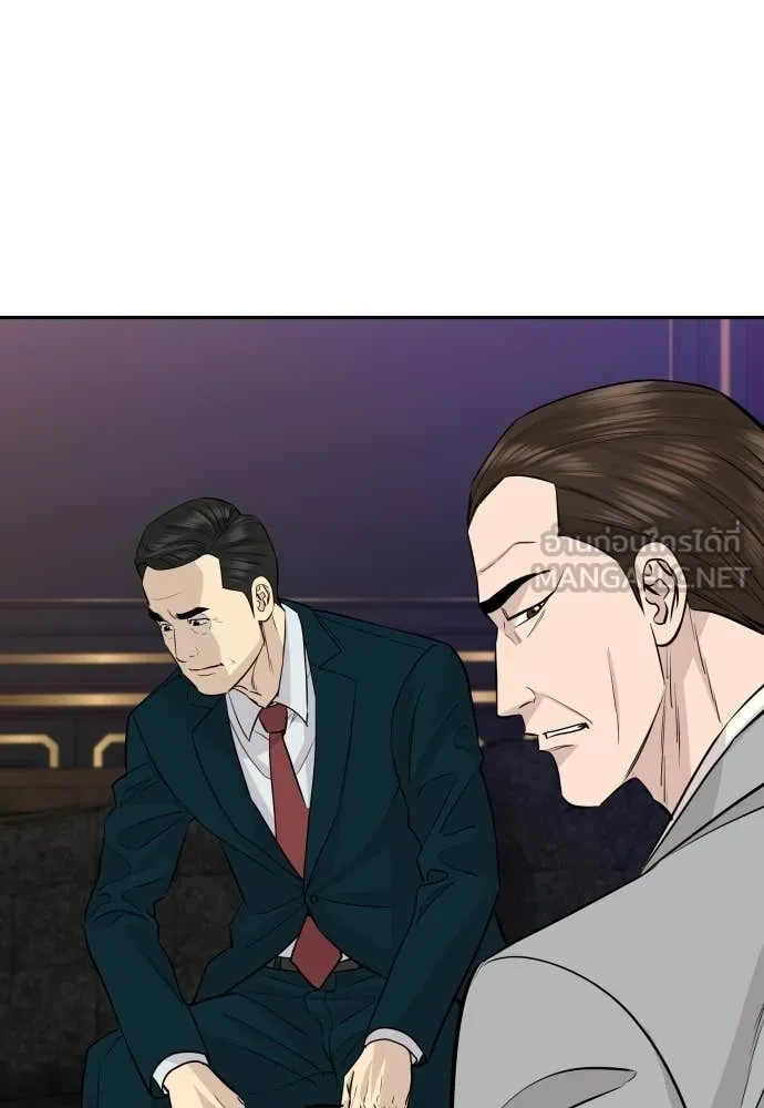 หลานอัจฉริยะ ตอนที่ 81 รูปที่ 50