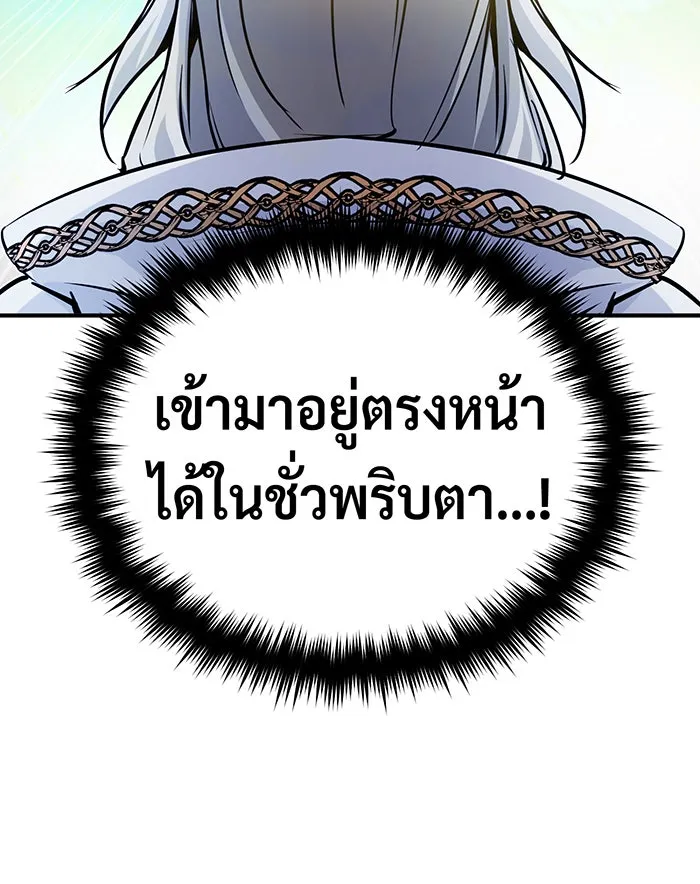 จอมเวทเกิดใหม่ในรอบ 66666 ปี ตอนที่ 75 รูปที่ 91