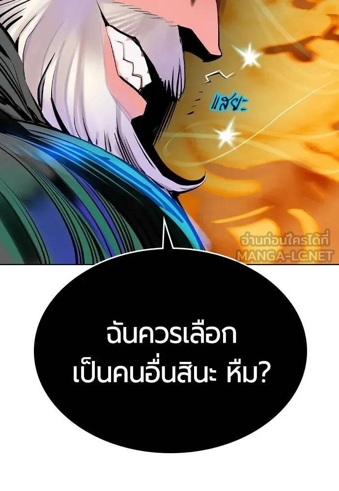 Jungle Juice ตอนที่ 123 รูปที่ 84