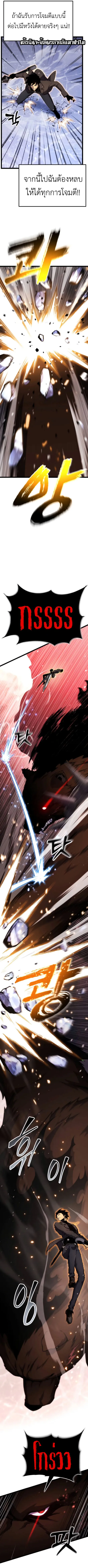 Artifact-Devouring Player เพลเยอร_ผ_กล_นก_นอาร_ต_แฟกต_ ตอนที่ ตอนที่ 22 รูปที่ 5