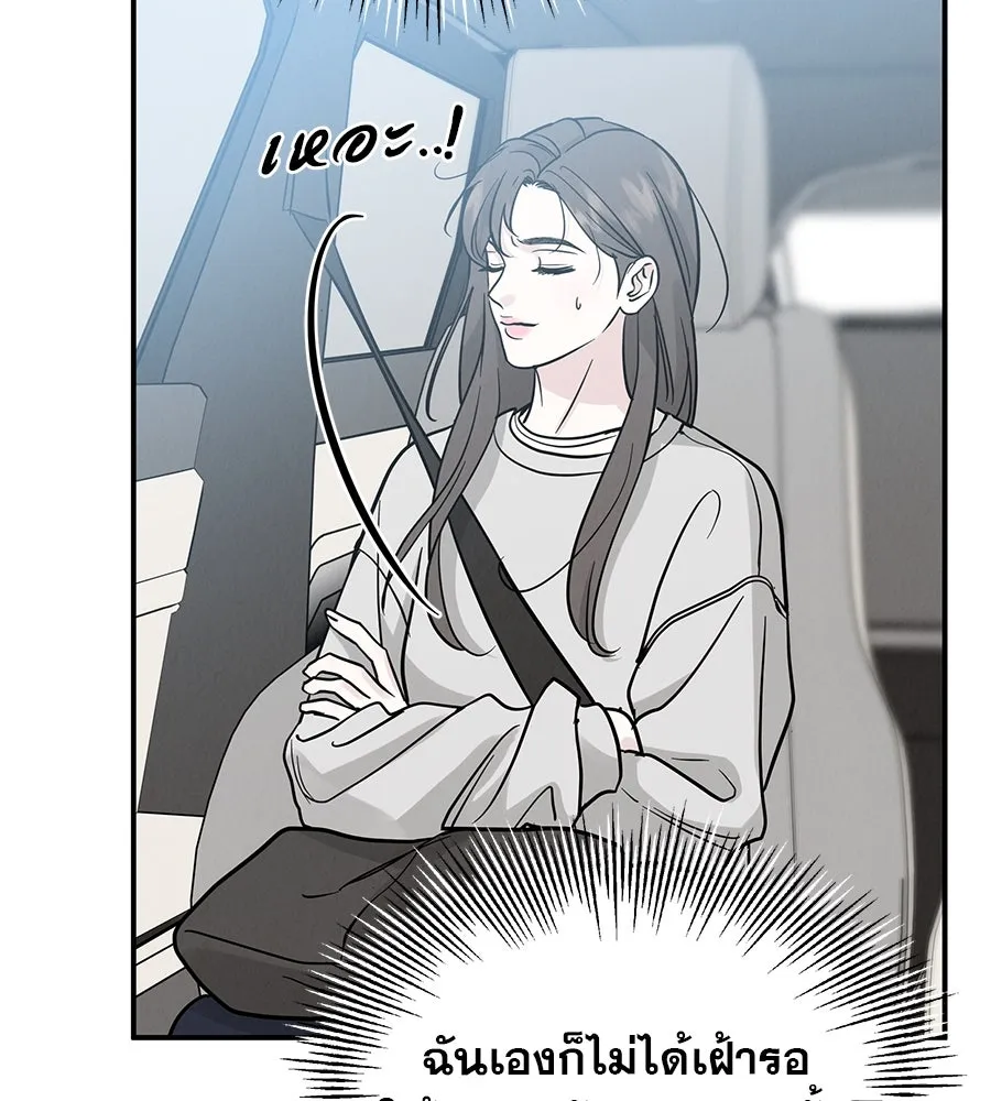 รักหลอกหยอกแฟนเก่า ตอนที่ 42 รูปที่ 88