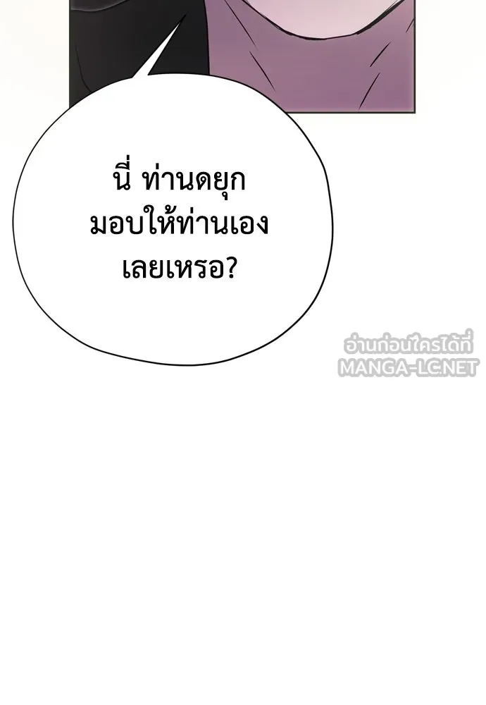 คมเขี้ยวชำระแค้น ตอนที่ 51 รูปที่ 18