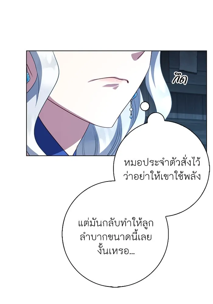 ฉันกลายเป็นแม่พระเอกนิยายจอมเสเพล ตอนที่ 63 รูปที่ 55