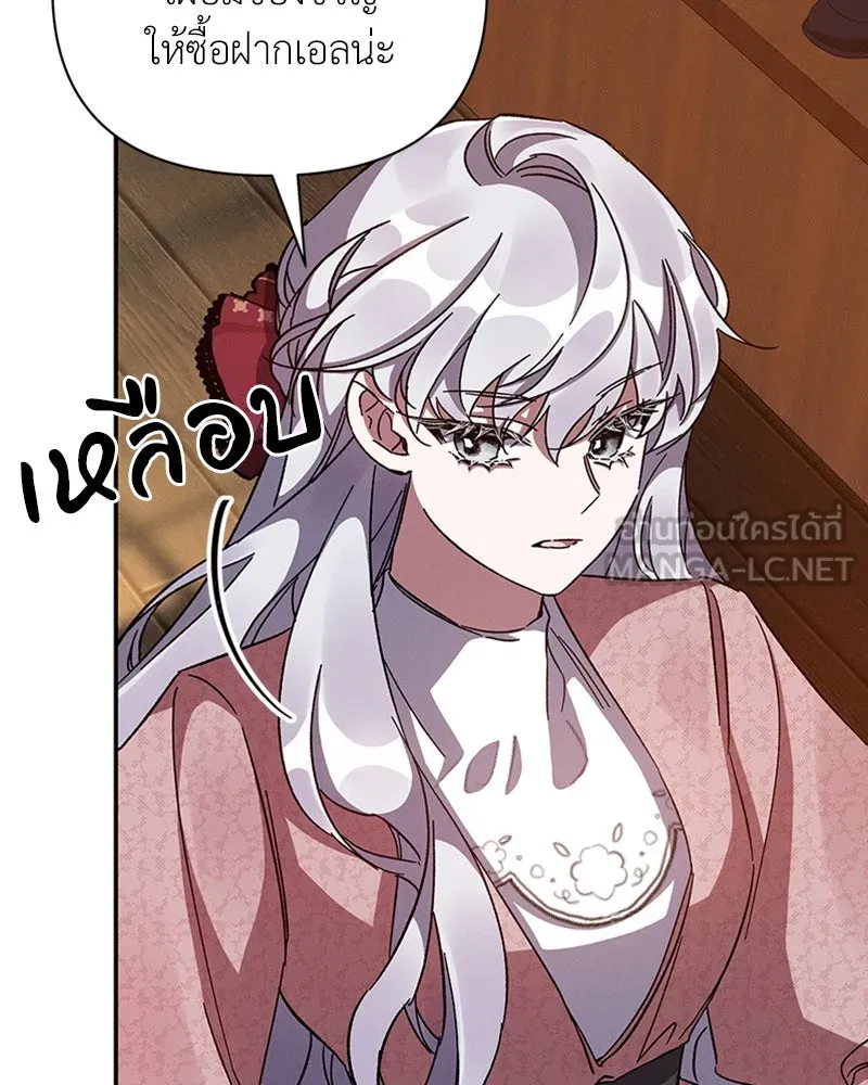 โอ้ ศัตรูที่รัก ตอนที่ 36 รูปที่ 18