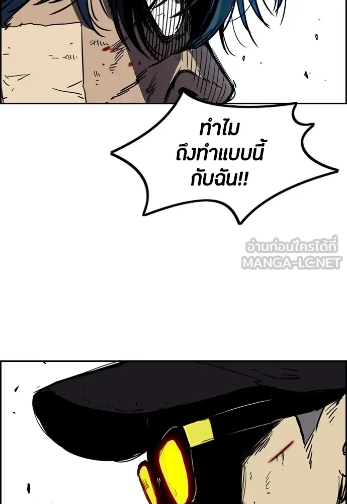 ปั่นสู้ฝันbrWind Breaker ตอนที่ 63 รูปที่ 12