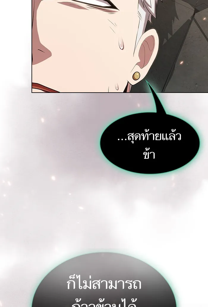 ผู้เล่นขั้นเทพแห่งหอคอยฝึกสอน ตอนที่ 133 รูปที่ 10