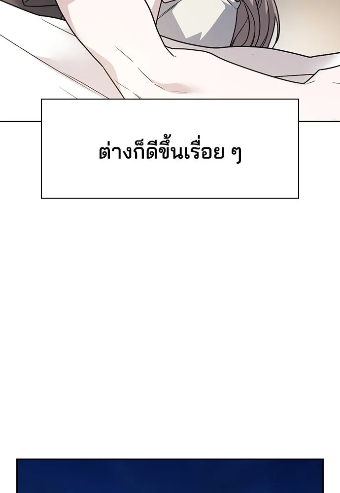 รักแล้วห้ามเลิก ตอนที่ 13 รูปที่ 10