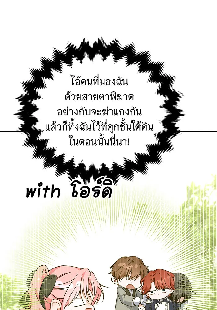 เปลี่ยนบทร้ายให้เป็นบทรัก ตอนที่ 11 รูปที่ 4