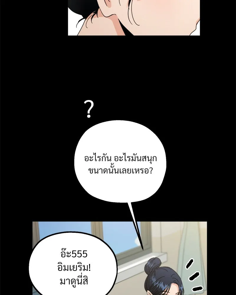 Pyramid Game เกมพีระมิด ตอนที่ 53 รูปที่ 38