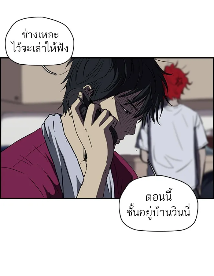 ปั่นสู้ฝันbrWind Breaker ตอนที่ 45 รูปที่ 31