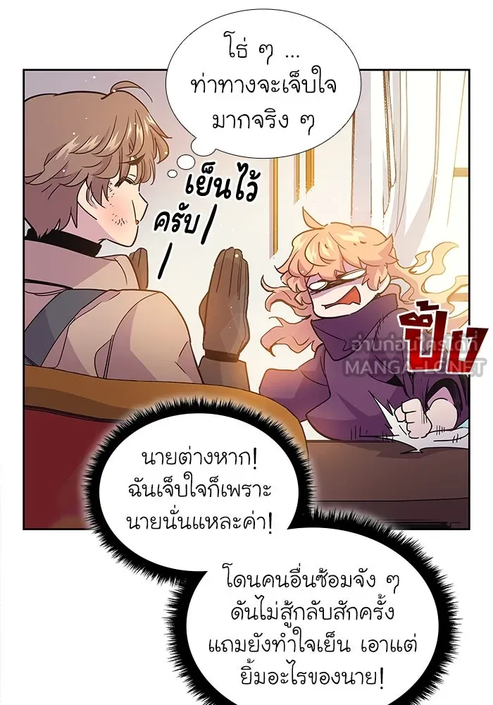 ฟิลเลียโรเซ่กับคำทำนายแห่งมงกุฎหนาม ตอนที่ 16 รูปที่ 87