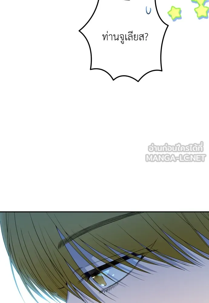 เลดี้มินต์ ตอนที่ 64 รูปที่ 66