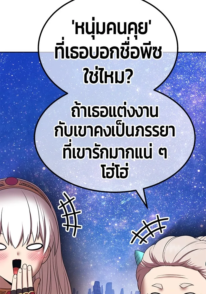 +99 ท่อนไม้พร้อมบวก ตอนที่ 23 ตื่นตัวต่อซาตาน (1) รูปที่ 388