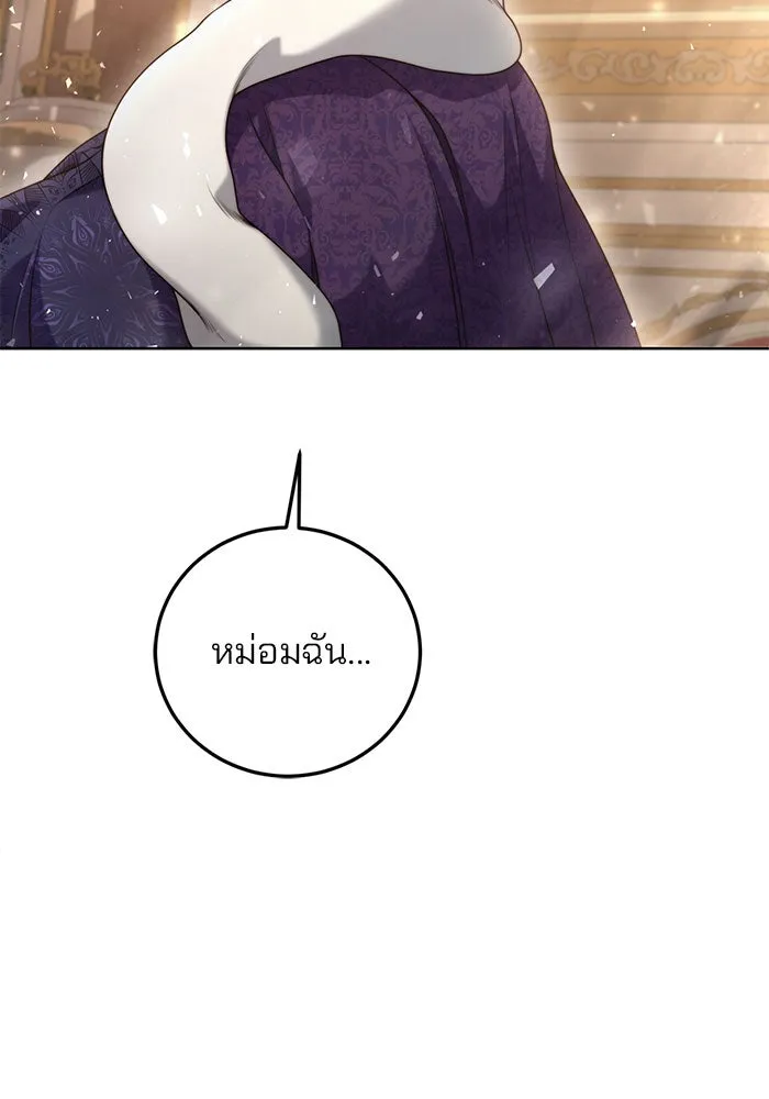 แผนหย่าสามีทรราช ตอนที่ 8 รูปที่ 97