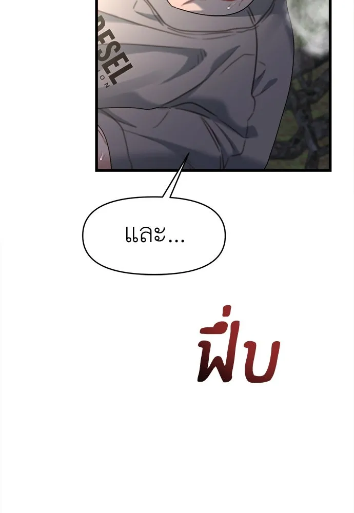 ปรารถนารักอันงดงาม ตอนที่ 76 รูปที่ 16