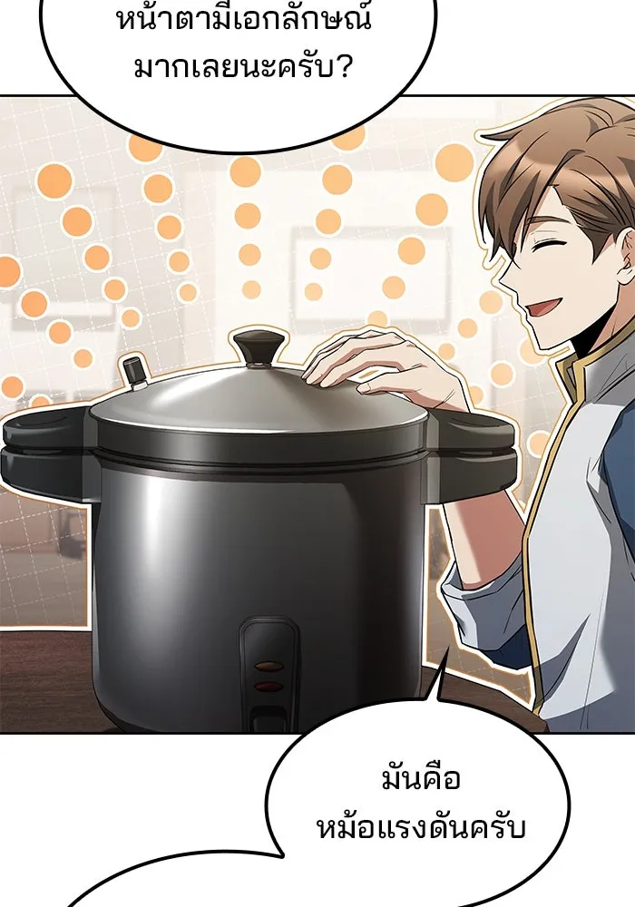 ครัวจอมเวท ตอนที่ 79 รูปที่ 79