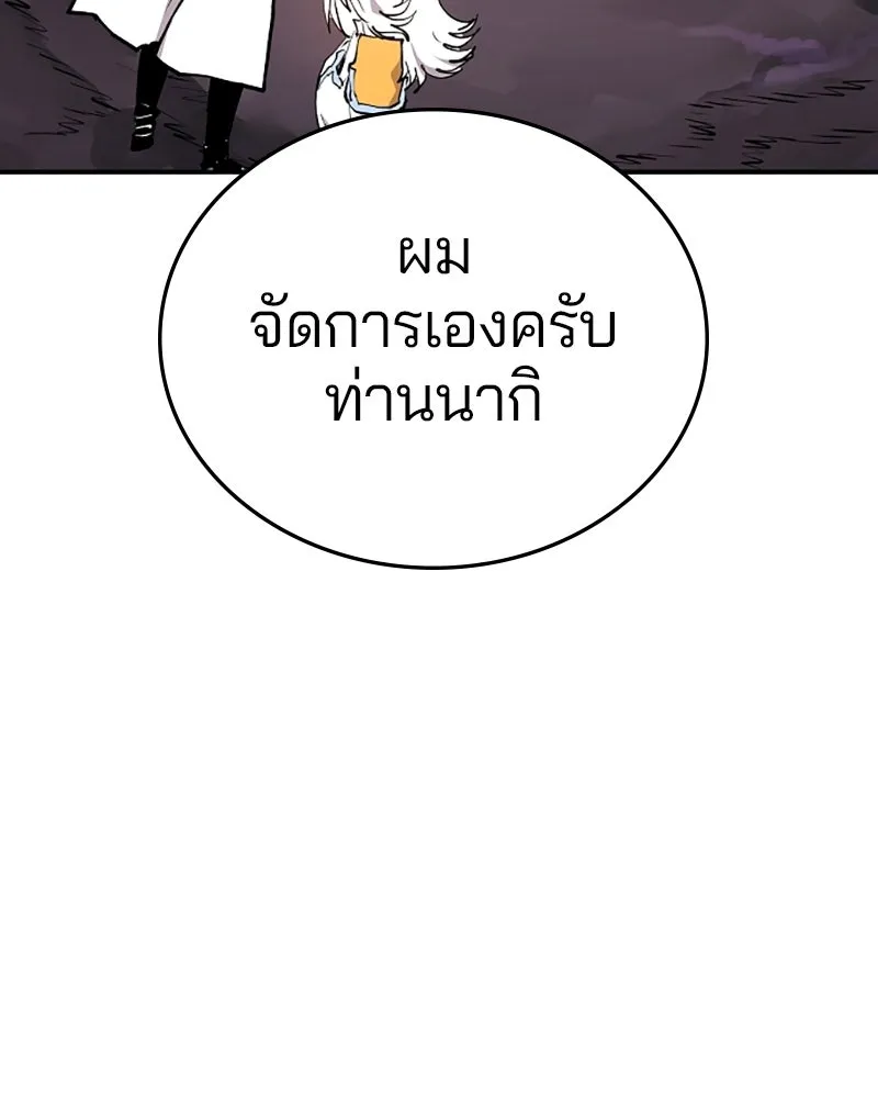 Player ตอนที่ 121 รูปที่ 7