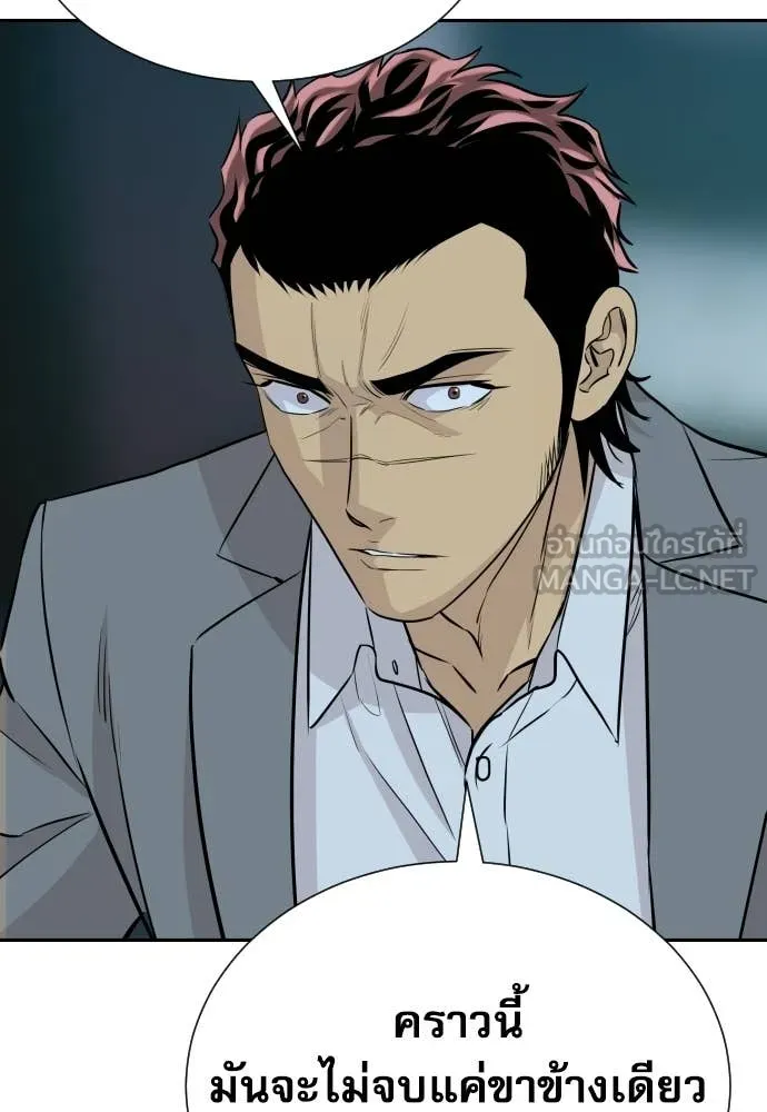 หลานอัจฉริยะ ตอนที่ 67 รูปที่ 81