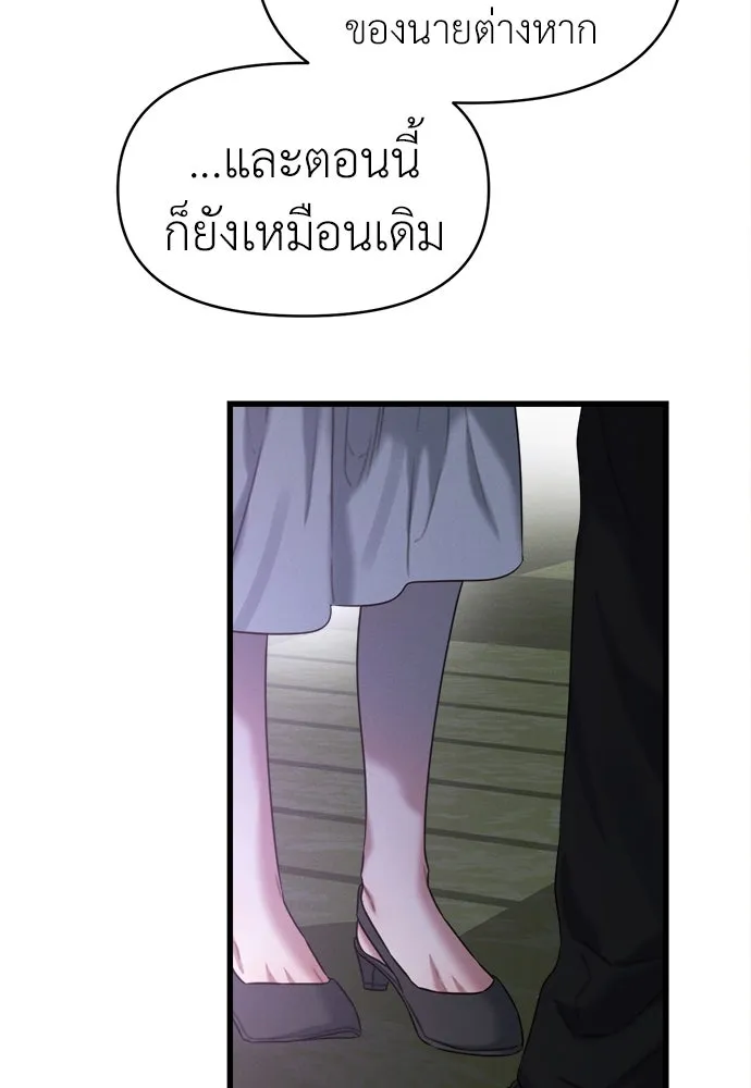 ปรารถนารักอันงดงาม ตอนที่ 94 รูปที่ 25