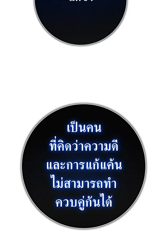 ชิงชีวิตพลิกลิขิตชะตา ตอนที่ 171. เขียนโต้ตอบ(2) รูปที่ 152