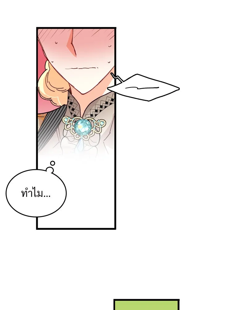 Bring the Love ตอนที่ 40 (ss1) รูปที่ 31