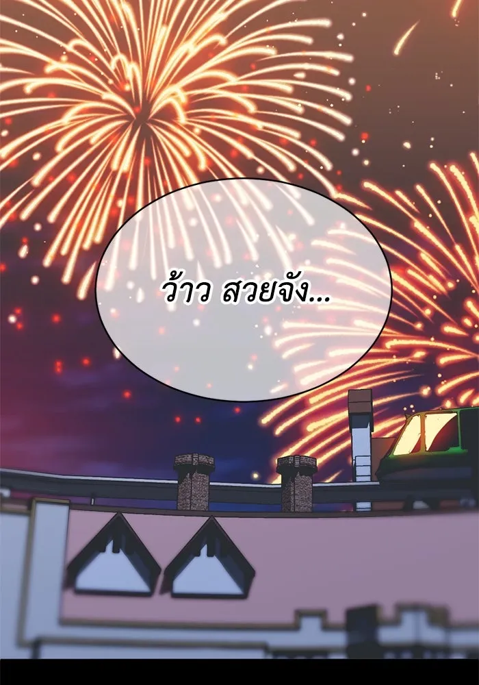 ชีวิตรักฉบับเดจาวู ตอนที่ 29 รูปที่ 16