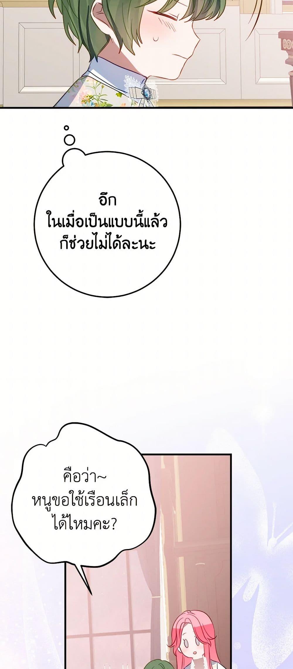 Manga-lc-com อ่านมังงะ อ่านการ์ตูน ออนไลน์ ฟรี The Doomed House’s Contract Daughter ตอนที่ 1 2 3 4 5 6 7 8 9 10 11 12 13 14 ฟรี ไม่มีโฆษณา Manga-lc - อ่าน มังงะ อ่าน การ์ตูน ออนไลน์ อ่านมังงะ ฟรี