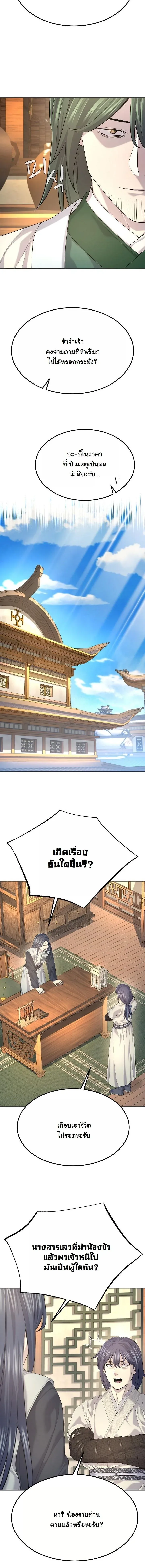 Monopolizing All Opportunities ชะตาฟ_าประทาน ข_าขอฮ_บเพ_ยงผ_เด_ยว ตอนที่ ตอนที่ 20 รูปที่ 15