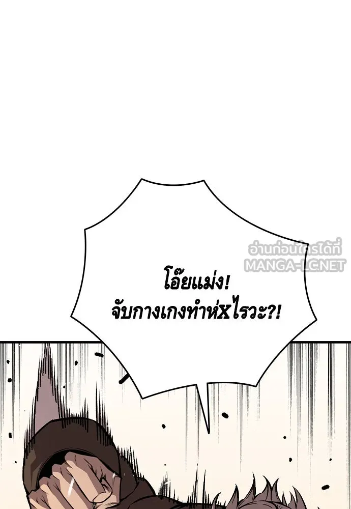 King Game ตอนที่ 75 ฮวังมูเจ (9) รูปที่ 66